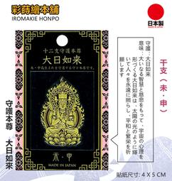 [彩蒔繪官方直營店] 日本十大家紋系列-丸橘(金) 防水 防刮 機身貼 歷史價格詳細信息
