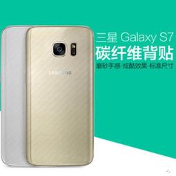 【碳纖維背膜】三星 S7 S7 edge 散熱 不留膠 軟式 背膜 後膜 貼膜 保護貼 包膜 螢幕保護貼 曲面機身 卡夢 歷史價格詳細信息