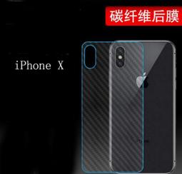 iPhone X 碳纖維背膜 iPhone X 背貼 抗刮 無指紋 [Apple小鋪] 歷史價格詳細信息