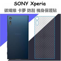 SONY 碳纖維 背膜 X XA 1 2 ULTRA PLUS XP XZ S C5 C6 後膜 螢幕保護貼 手機貼膜 歷史價格詳細信息