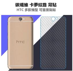 HTC M7/E8/M8/A9/E9+ 鋼化玻璃保護貼 螢幕玻璃貼 歷史價格詳細信息