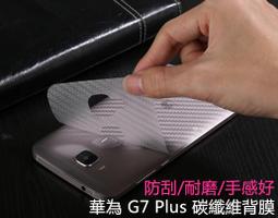 HUAWEI 華為 G7+ G7 PLUS HB396481EBC 電池 HONOR 5X 手機電池 全新 附基本工具 歷史價格詳細信息