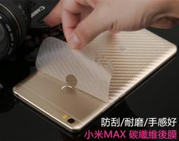 【碳纖維背膜】自動修復 IPHONE6 PLUS IPHONE 6 5.5吋 高黏 軟式 背膜 後膜 貼膜 保護貼 包膜 歷史價格詳細信息
