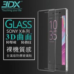 3D滿版 SONY XA1/XA2/XZ/XZS/XZ1/XZ2/XZ3 ULTRA PLUS 剛化玻璃保護貼 歷史價格詳細信息