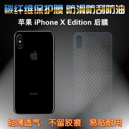 【碳纖維背膜】IPHONE6 IPHONE 6 4.7 高黏度 軟式 背膜 後膜 貼膜 保護貼 包膜 自動修復 歷史價格詳細信息