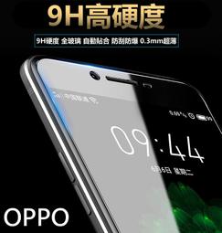 OPPO R9/R9+ R9 Plus/R9S/R9S+《9H滿膠全膠TS亮面螢幕滿版玻璃貼玻璃膜》玻璃保護貼鋼化膜鋼膜 歷史價格詳細信息