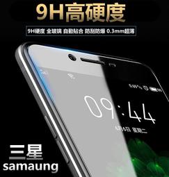 三星 9H 鋼化 玻璃貼 保護貼 S6 S7 edge S8+ NOTE 8 J7 J3 C9 A5 A7 非 滿版 歷史價格詳細信息