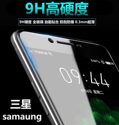 三星 9H 鋼化 玻璃貼 保護貼 S3 S4 S5 S6 edge + S7 S7 edge S8 S8+ 非 滿版 歷史價格詳細信息