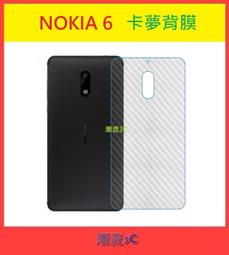 碳纖維 背膜 Nokia 5.3 6.1 8.1 8.3 G50 碳纖維 背膜 後膜 手機 貼膜 包膜 卡夢 歷史價格詳細信息