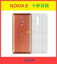 碳纖維 背膜 Nokia 5.3 6.1 8.1 8.3 G50 碳纖維 背膜 後膜 手機 貼膜 包膜 卡夢 歷史價格詳細信息