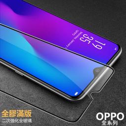 OPPO 全膠 滿版 無彩紅紋 全玻璃 保護貼 R17 R17Pro AX5 A3 防爆 防摔 3D 4D 5D 6D 歷史價格詳細信息
