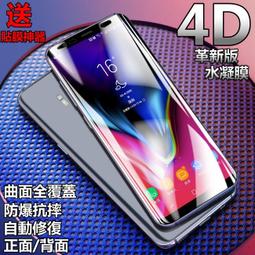 水凝膜 (送貼膜神器) 革新版 S10 S10+ S10e 免噴水 4D 曲面 全包覆 滿版 防爆膜 保護貼 非玻璃貼 歷史價格詳細信息
