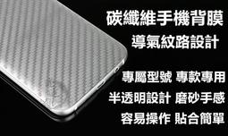 SAMSUNG 碳纖維背膜 三星 S21 S20 S10 N20 N10 N8 網格背膜 防刮防滑 歷史價格詳細信息