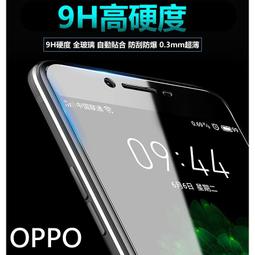 OPPO R17 Pro 9H玻璃保護貼 R17 Pro 2.5D滿版玻璃 R17 鋼化玻璃保貼 OPPO保護貼 螢幕貼 歷史價格詳細信息