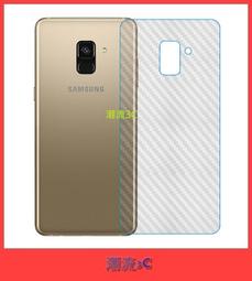 ❤潮流3C❤三星 A8 2018 A8+ A8 Plus 背膜 卡夢 A530 A730 碳纖維後膜 紋路 機身 保護貼 價格比較,價格查詢,歷史價格詳細信息
