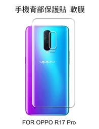 --庫米--OPPO Reno 2Z 手機背膜保護貼 高清透明 後膜 背面保護貼  不破裂 歷史價格詳細信息