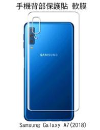 Samsung A7 (2018) =機背保護貼= 3D軟性奈米防爆膜 歷史價格詳細信息