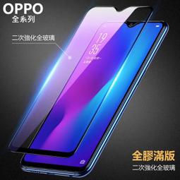 OPPO 全膠滿版 玻璃貼 保護貼 Reno10倍變焦版 Reno10 曲面 滿版 Reno 10 6.6吋 Reno 歷史價格詳細信息