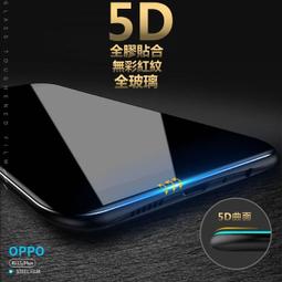 5D 頂級 全膠 無彩紅紋 OPPO R17Pro R17 AX5 A3 滿版 玻璃貼 保護貼 防摔 防爆 歷史價格詳細信息