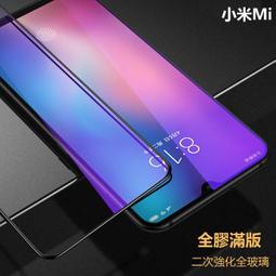 全膠 滿版 全玻璃 玻璃貼 保護貼 紅米 Note8 Pro 小米A3 小米9T Pro 5G 紅米Note8Pro 歷史價格詳細信息