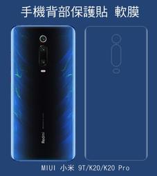 --庫米--MIUI 小米 9T Pro/小米 9T/K20 Pro/K20 手機背膜保護貼 後膜 背面保護貼 不破裂 價格比較,價格查詢,歷史價格詳細信息