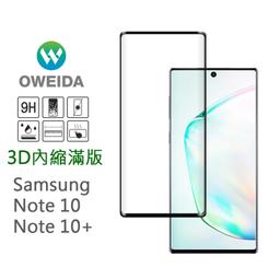 Samsung Note 10 全屏3D熱彎曲鋼化玻璃螢幕保護貼 歷史價格詳細信息