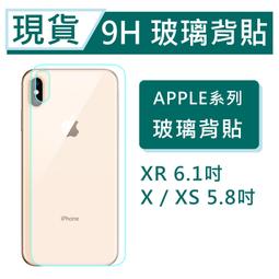 x後膜xr鋼化膜全包邊iphonexs手機保護膜max玻璃背膜iponex全屏覆蓋白色10x後蓋玻璃黑邊ipx保護膜前 歷史價格詳細信息