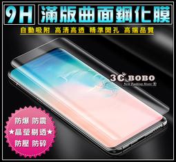 [免運費] 全螢幕 滿版 三星 S20 + 滿版鋼化玻璃貼 三星S20+ 強化玻璃膜 全膠鋼化玻璃 前膜 保護貼 貼膜 歷史價格詳細信息