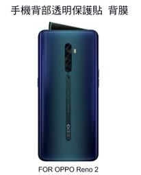 --庫米--OPPO Reno 2Z 手機背膜保護貼 高清透明 後膜 背面保護貼  不破裂 歷史價格詳細信息