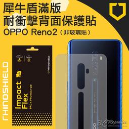 犀牛盾 耐衝擊 保護貼 零殘膠 防刮 疏油疏水 防指紋 螢幕 正面 手機貼 適用於ASUS ZenFone 7 Pro 歷史價格詳細信息