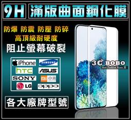 [免運費] 全滿版 三星 Note 10+ 9H鋼化玻璃 N9700 N9750 鋼化玻璃貼膜 保護貼 全透明 N10+ 歷史價格詳細信息