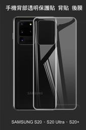 Samsung S20/S20+/S20 Ultra 高清鏡頭玻璃貼 附貼膜神器 歷史價格詳細信息