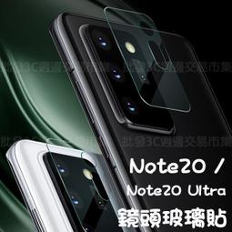 三星 NOTE 20 Note20 5G N9810 鏡頭玻璃 後鏡片玻璃 鏡頭玻璃 鏡片 維修用 歷史價格詳細信息