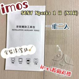 SONY Xperia 1 II 疏水柔韌保護貼_全屏螢幕/滿版機背(亮面訂製款) 歷史價格詳細信息