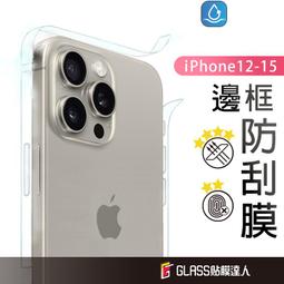 iPhone 15 14 13 12 ProMax 13 12 mini 氣囊滿版鋼化玻璃保護貼 防爆不碎邊 歷史價格詳細信息