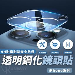 一體式全覆蓋鏡頭貼 鏡頭玻璃貼 適用 蘋果 iPhone 16 15 14 13 12 11 pro max 鏡頭保護貼 歷史價格詳細信息