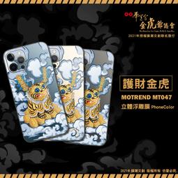 手機包膜貼膜膜料 膜潮文創正版授權 般若 達摩不倒翁 貓武士 鯉魚 九天玄女 不動明王 水月觀音 B 歷史價格詳細信息