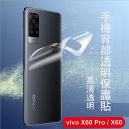 vivo 背膜 V29 V29E 保護貼 卡夢 背貼 背蓋保護貼 機身保護貼 碳纖維 歷史價格詳細信息
