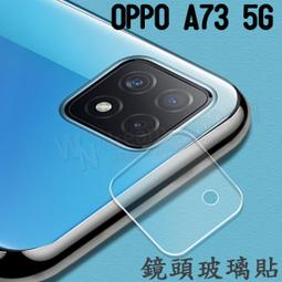 【鏡頭玻璃貼】OPPO A73 5G 6.5吋 CPH2161 鏡頭保護貼/防爆膜/照相鏡頭貼 鋼化膜 高透光 一片裝 價格比較,價格查詢,歷史價格詳細信息