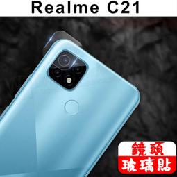 【鏡頭保護貼】realme 7 5G 鏡頭貼 鋼化玻璃 鏡頭保護貼 歷史價格詳細信息