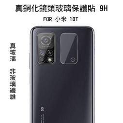 小米9 玻璃纖維-鏡頭保護貼(二入裝) 歷史價格詳細信息