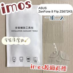 【iMos】3SAS 鏡頭保護貼2入組 附清潔組 Samsung Galaxy S20 (6.2吋) 雷射切割 疏油疏水 歷史價格詳細信息