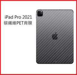 iPad Pro 11吋/12.9吋 2021 透明矽膠後殼保護套 智慧休眠喚醒平板皮套 蝦皮直送 現貨 歷史價格詳細信息