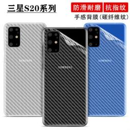 【碳纖維背膜】三星 S7 S7 edge 散熱 不留膠 軟式 背膜 後膜 貼膜 保護貼 包膜 螢幕保護貼 曲面機身 卡夢 歷史價格詳細信息