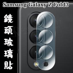 【鏡頭玻璃貼】SAMSUNG Galaxy A7 2018 a750gn/ds 6吋 鏡頭貼/保護貼/鋼化膜/玻璃貼 歷史價格詳細信息