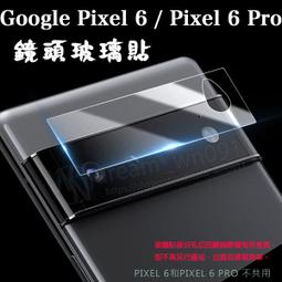 【GOOGLE Pixel 6 PRO】 高清曲面保護貼保護膜 5D黑框曲面全覆蓋 鋼化玻璃膜 9H加強硬度 歷史價格詳細信息