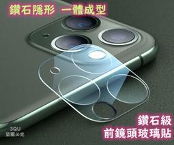 iPhone鋼化鏡頭貼 IPHONE 11 12 13 14 鋼化鏡頭貼 一體式鏡頭蓋 鏡頭蓋 鏡頭 保護貼 鋼化膜 歷史價格詳細信息