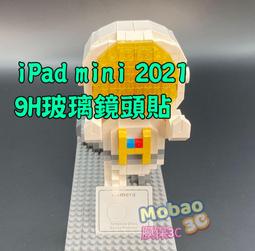 【膜保3C】鋼化鏡頭貼 保護貼 三星 s20 plus ultra S20+ 後鏡頭貼 鏡頭膜 鏡頭玻璃保護貼 9H 歷史價格詳細信息