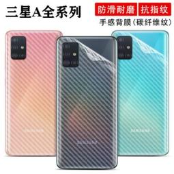 三星A32 A42 A52 A52S 碳纖維背膜 三星 A32 A42 A52 A52S半透明背膜 PET材質 防刮防塵 歷史價格詳細信息