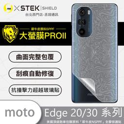 Motorola Edge 20 fusion 全新 皮套+玻璃保護貼組 歷史價格詳細信息